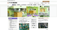 Desktop Screenshot of bandamatic.com